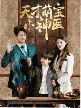 妈妈男朋友 第一季 剧照